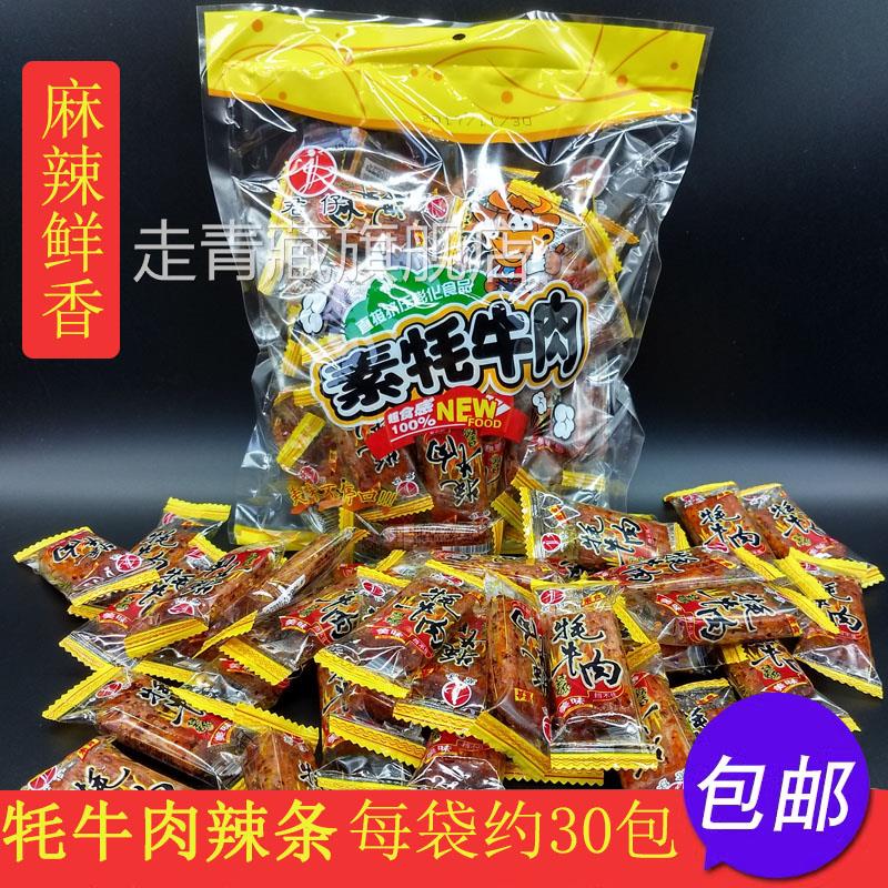 包邮四川重庆麻辣小吃牦牛肉辣条风车车大刀肉辣条厂家牦牛肉辣条