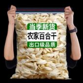 央妈力荐 2025年新百合干干货特级官方旗舰店正宗天然中药材无硫