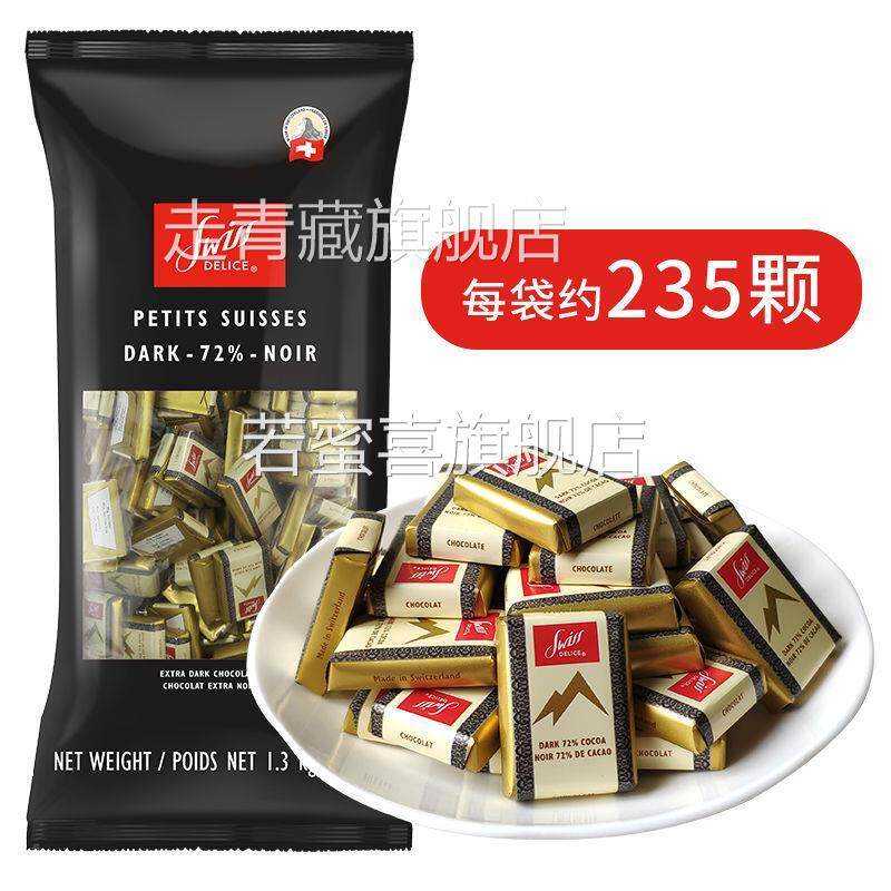 加拿大瑞士进口狄妮诗黑巧克力白牛奶巧克力喜糖情人（代可可脂）