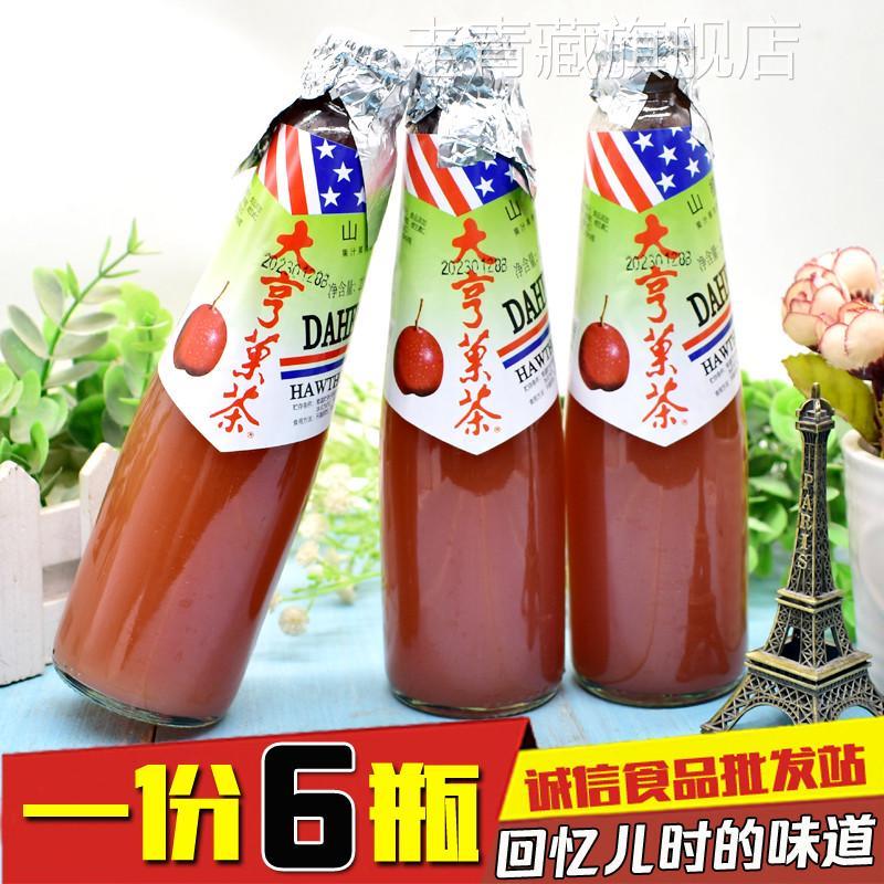 大亨果茶山楂果汁果肉饮品235ml*6瓶7080后怀旧饮料夏季饮料冲泡