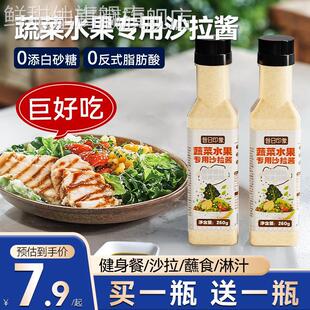 沙拉酱0脂肪蔬菜水果专用果蔬菜沙拉酱大拌菜汁千岛酱脂酱料商用