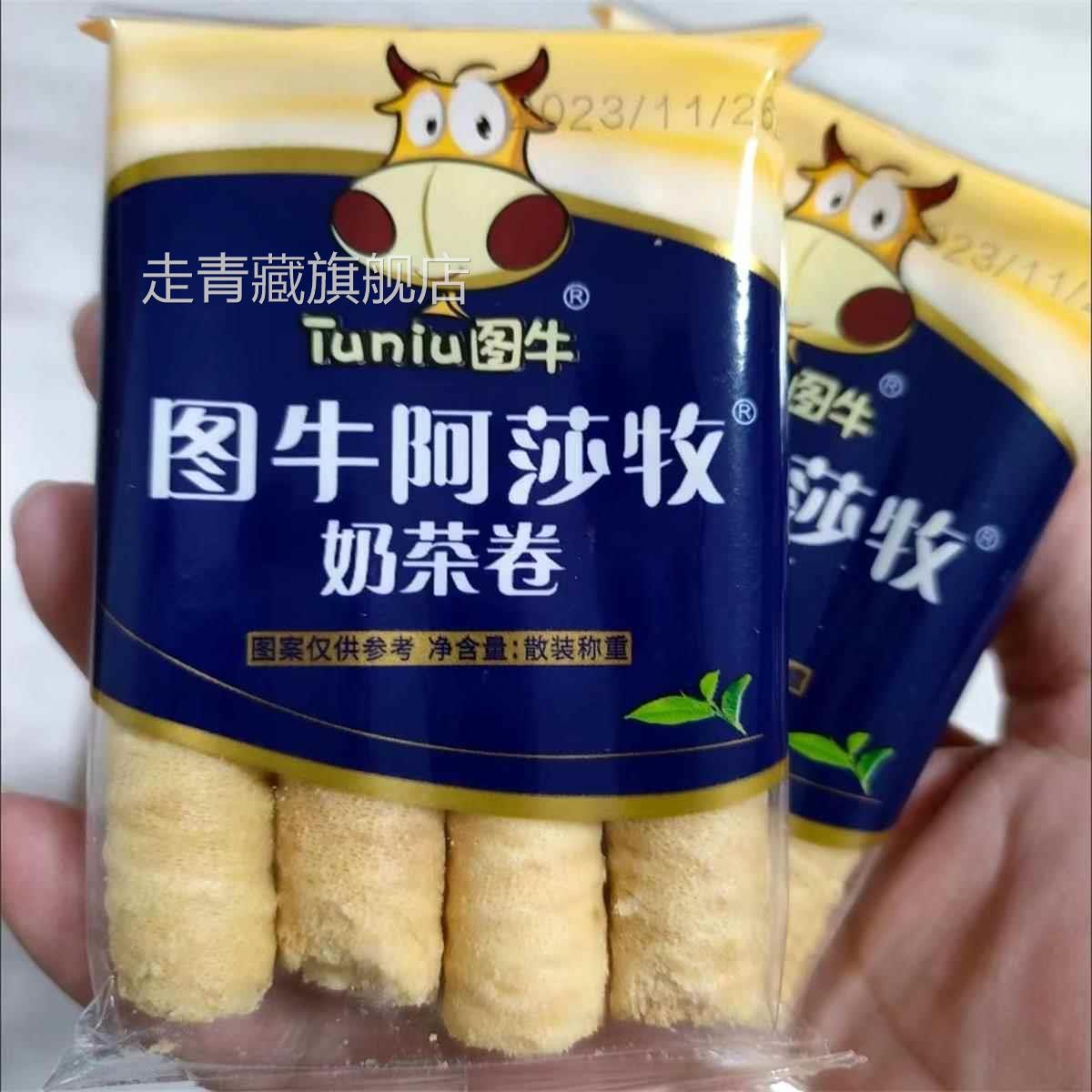 促销图牛卷心酥阿萨姆奶茶夹心蛋卷独立包装咸蛋黄豆乳休闲小零食