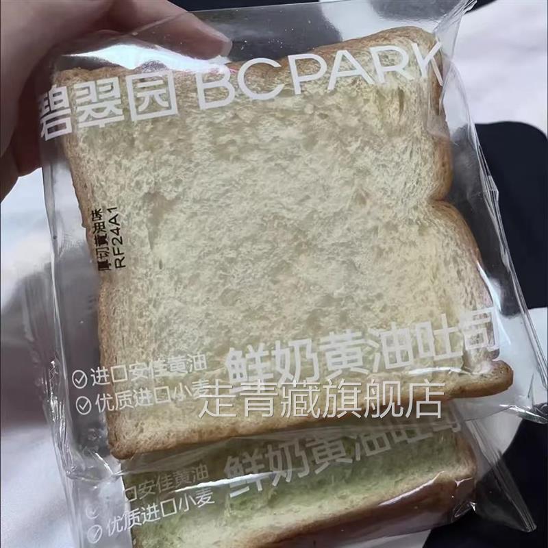碧翠园厚切牛乳吐司手撕面包切片早餐软面包整箱抗饿饱腹早餐