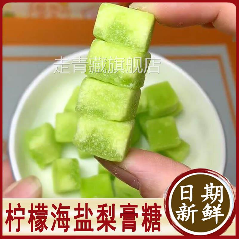 柠檬海盐梨膏糖百草250g升级柠檬薄荷糖含片润嗓清凉咸柠味梨糕糖