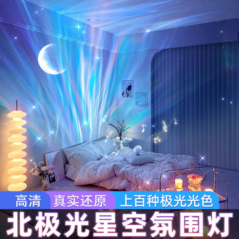 星空灯投影北极光灯氛围情调卧室满天星星浪漫生日礼物玩具女孩子图片