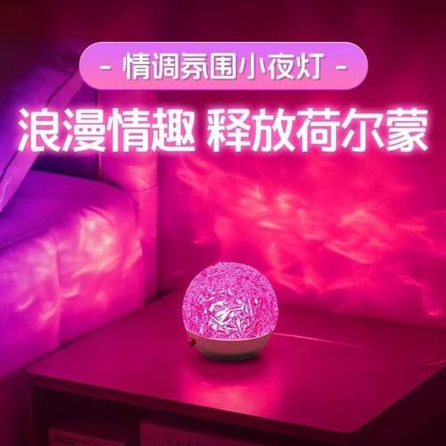 夫妻行房灯卧室床头小夜灯房间气氛围情侣情调情趣用夜间浪漫灯光