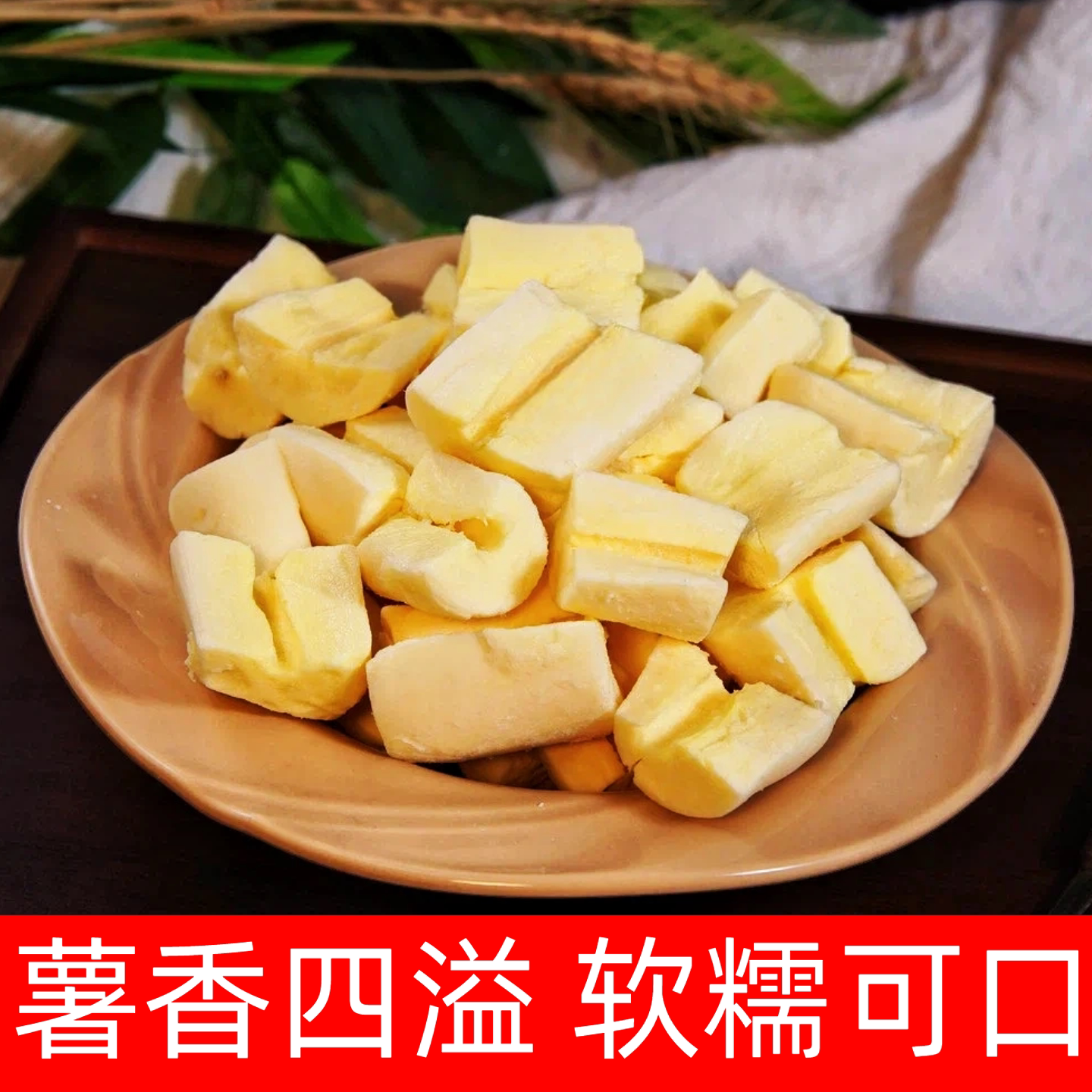 广西黄心木薯去皮去芯木薯黄肉木薯糖水店专用冷冻商用批发5斤