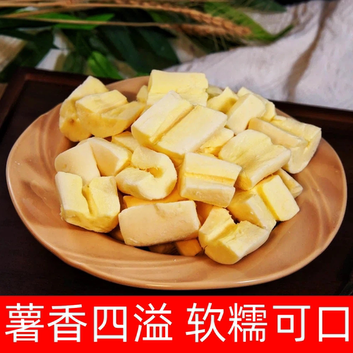 鑫晶琳黄心木薯糖水专用粉糯Q弹