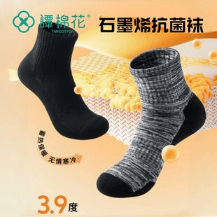 谭棉花新疆棉袜石墨烯加厚毛巾底7A抗菌透气松口袜男式 中筒女袜子