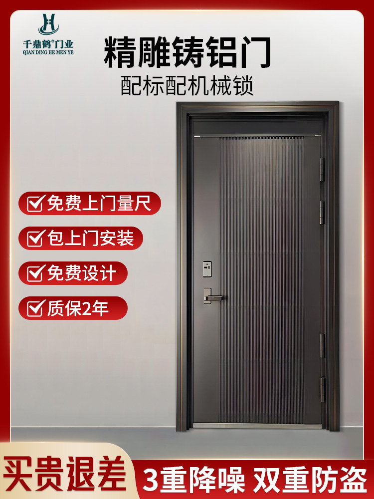 千鼎鹤防盗门进户门农村自建房入户门甲级精雕铸铝安全户外子母门