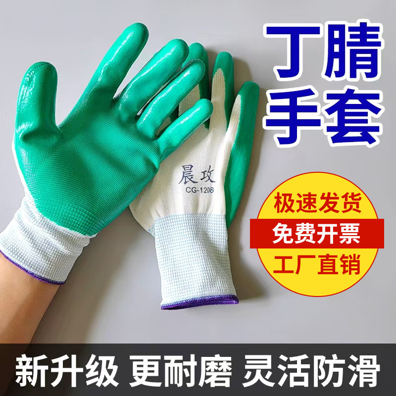 白纱绿晨攻1208手套加厚耐磨