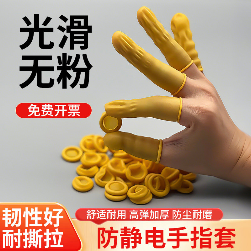 防静电手指套电子厂专用手指护套