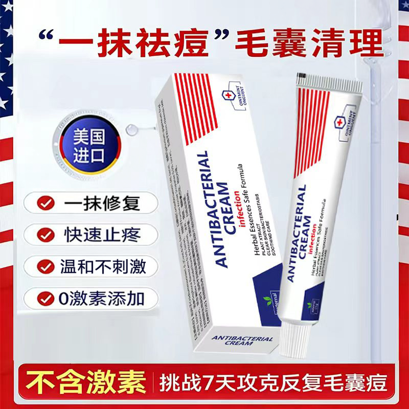 美国进口治疗马拉色菌毛囊炎专用特效乳膏头部头皮前胸后背长痘痘