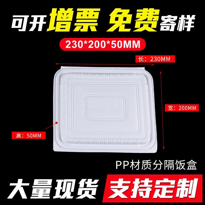 批发 一次性PP饭盒打包盒餐盒 便当盒快餐盒 连体四格带盖