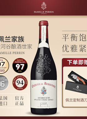 Beaucastel正牌13种葡萄丨宝卡诗岱古堡教皇新堡干红葡萄酒法国