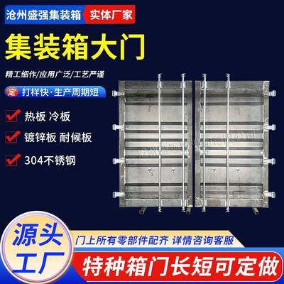 海运集装箱单扇门对开门设备预制舱门储能集装箱门货车车厢门定制