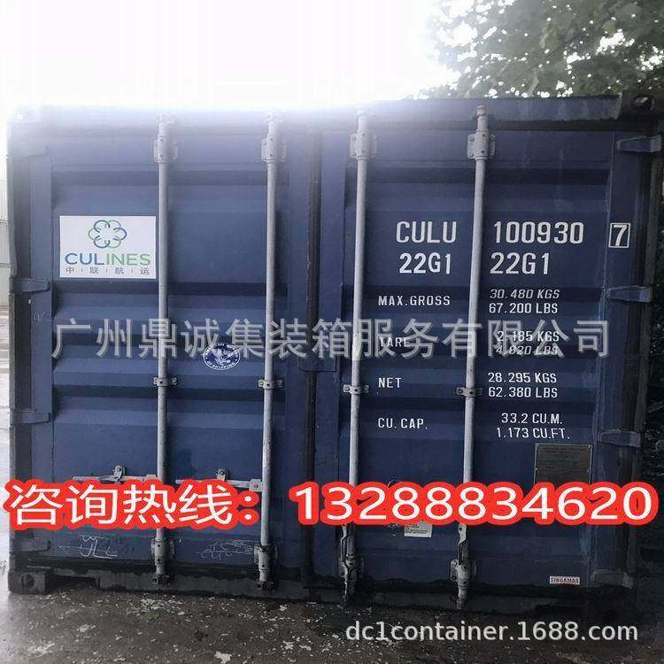广州限量出售小量A级二十尺集装箱海运集装箱二手货柜二手集装箱