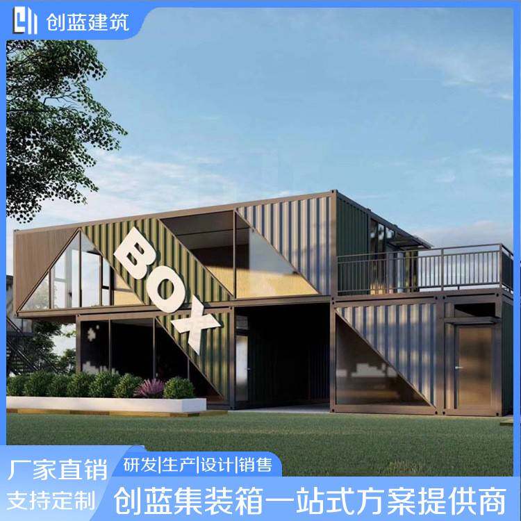 创意集装箱售楼处移动式集装箱营销中心装配式集装箱展厅