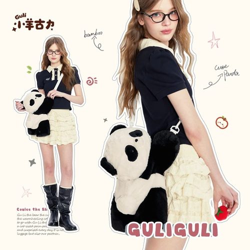 小羊古力可爱熊猫毛绒趴趴包