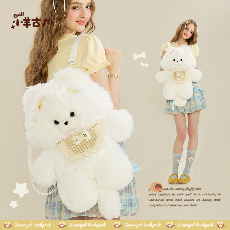 【小羊古力】可爱萨摩耶狗双肩背包包毛绒玩偶lolita书包生日礼物