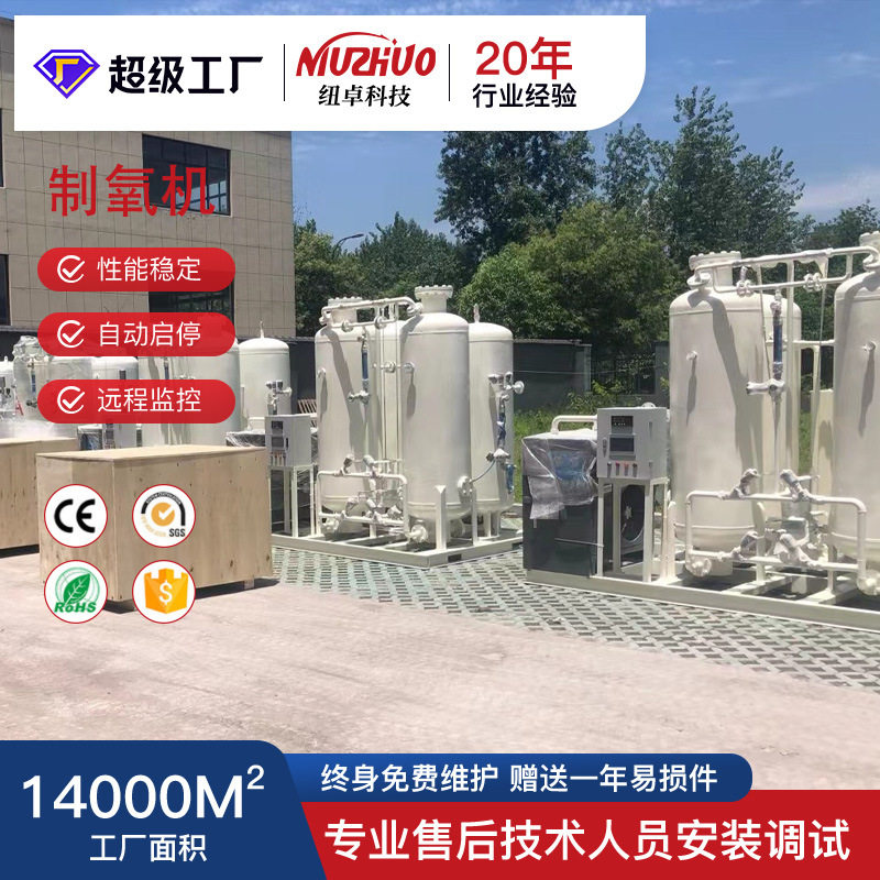 水产养殖水产品曝气混合增氧制氧机臭氧机配套使用制氧设备
