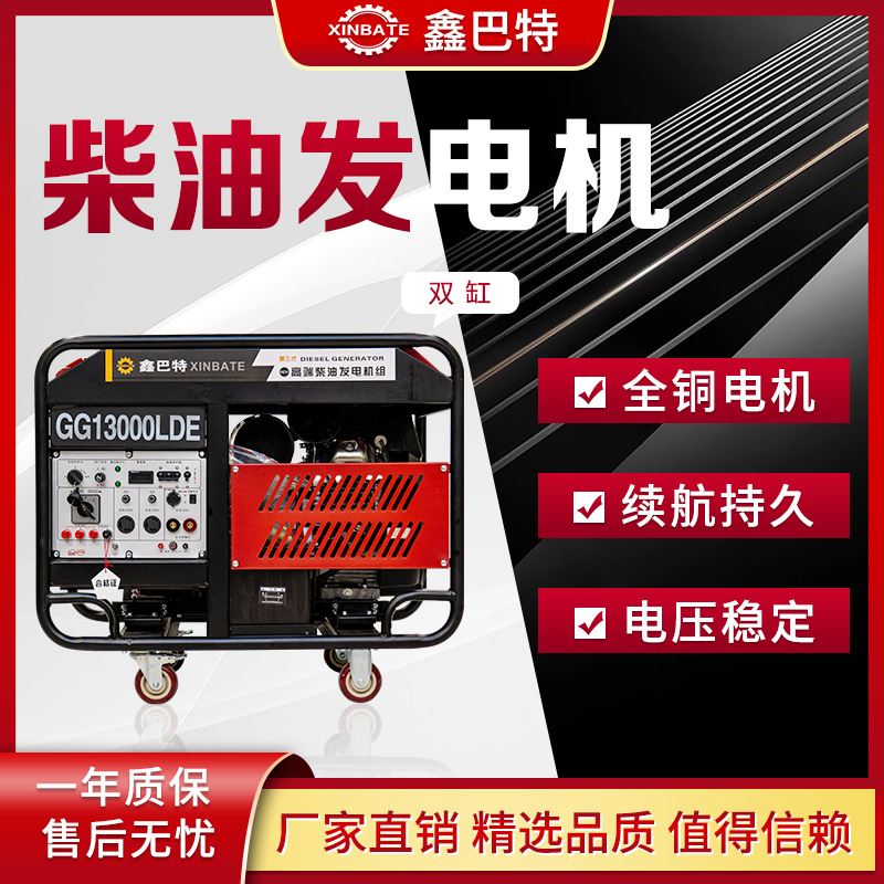 鑫巴特双缸静音10kw18千瓦户外应急移动备用220v380v柴油发电机组