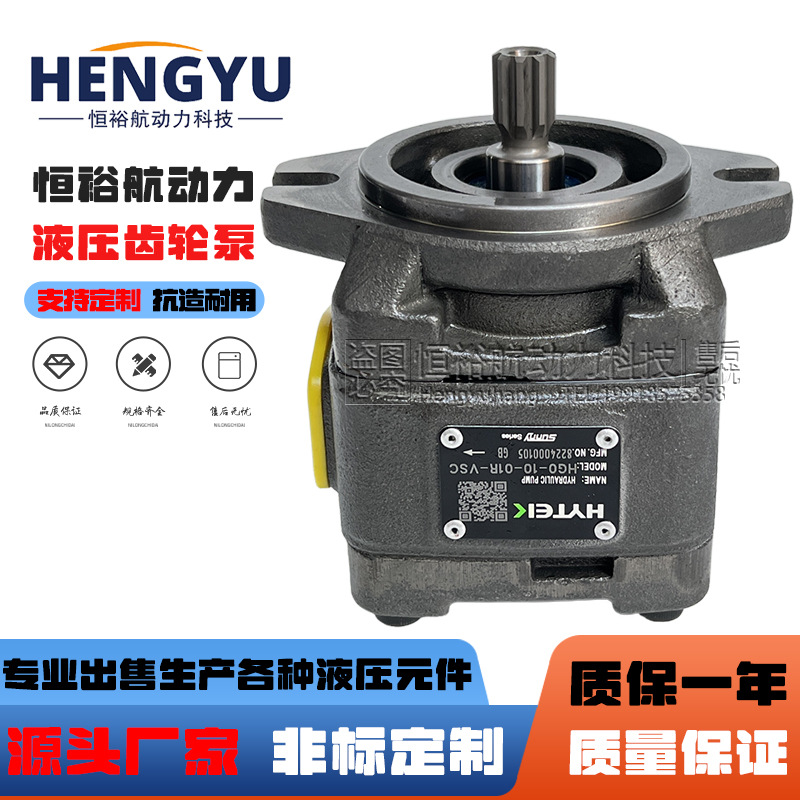 海特克SUNNY液压泵HYTEK齿轮泵HG2-63-01R-VPC-36-1 HG1 HG0 油泵