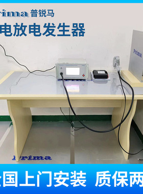 普锐马ESD61002TA/TB静电放电发生器20KV/30KV静电放电模拟干扰器