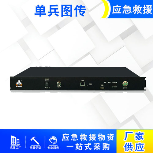 无线传输单兵图传收发器终端发射接收器兵图传发射接收器