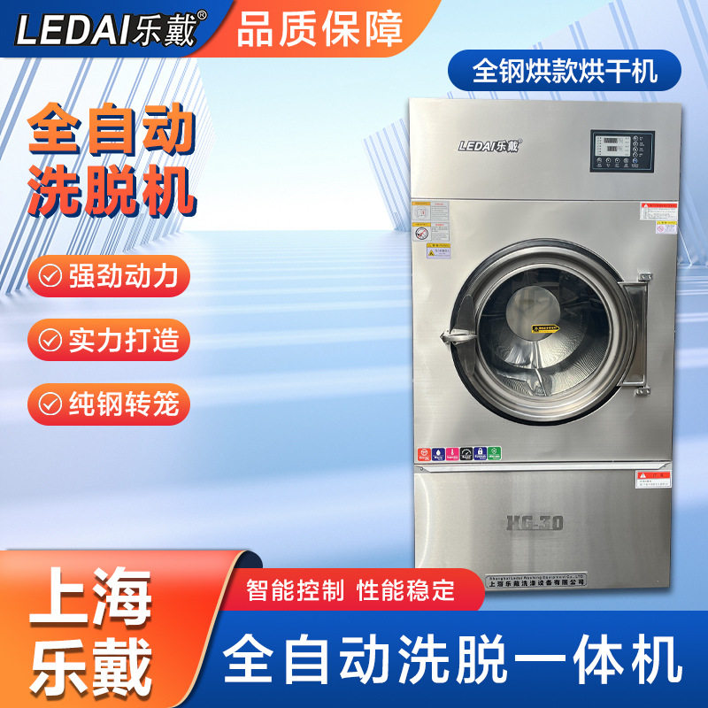 全自动工业烘干机酒店宾馆床单毛巾烘干机全钢电加热滚筒烘干设备,清洗/食品/商业设备,干洗机/洗衣店专用设备,淘宝优惠券,粉丝福利购,淘宝优惠卷