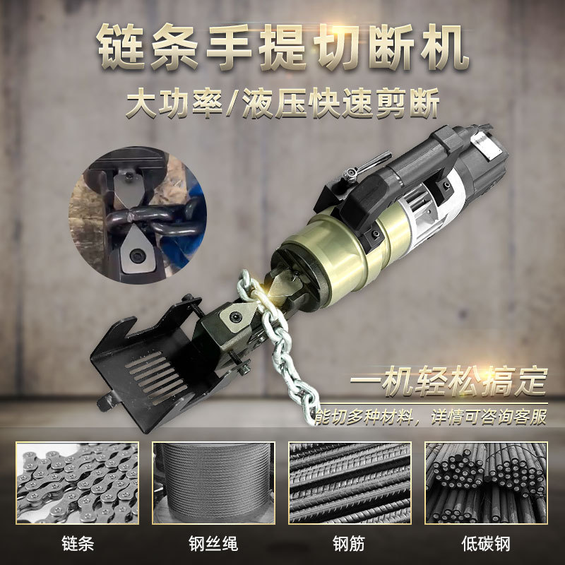 贝尔顿手提式链条钢筋切断机cc-18钢丝绳钢筋手持链条截断切断机