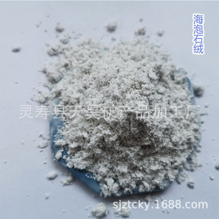 加工定制 海泡石绒 海泡石粉 硅藻泥涂料添加用工业涂料用海泡