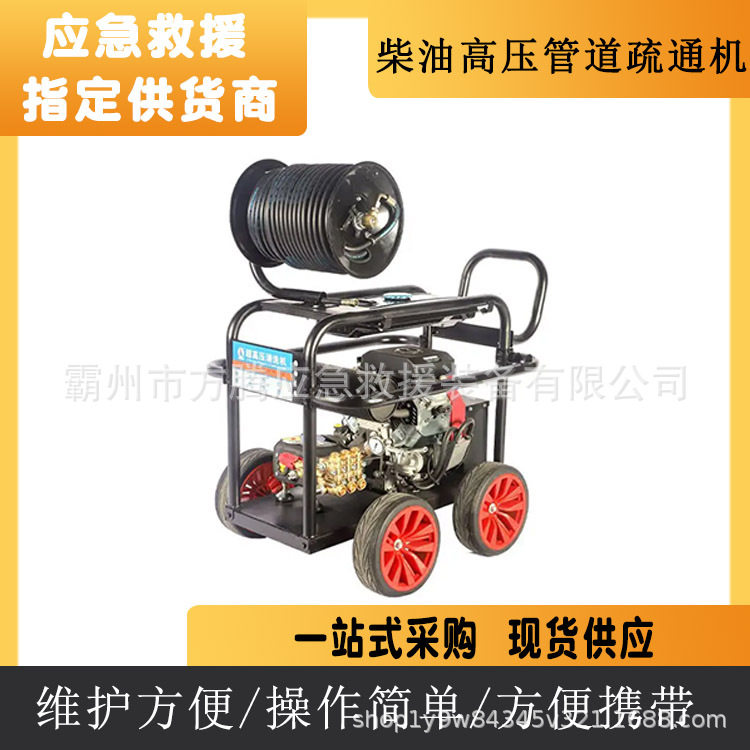 柴油高压管道疏通机 小区物业下水道清洗机 大流量管道进口清理机