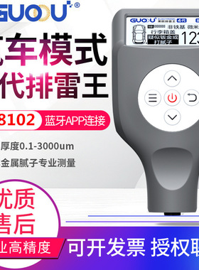 果欧四代漆膜仪汽车漆面检测仪铁铝两用涂层测厚仪排雷王测漆仪表