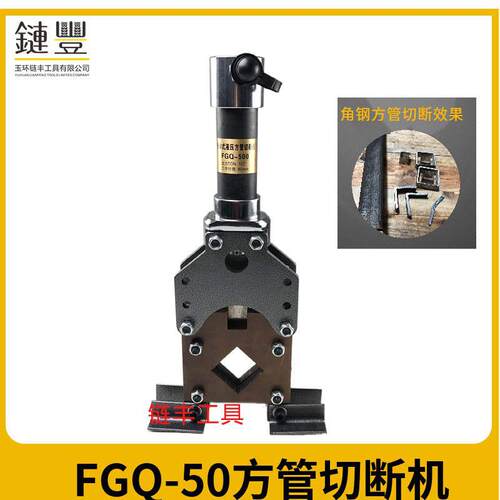 工厂销售方管切断机角铁角钢切断机电动液压切断机切50乘50方管