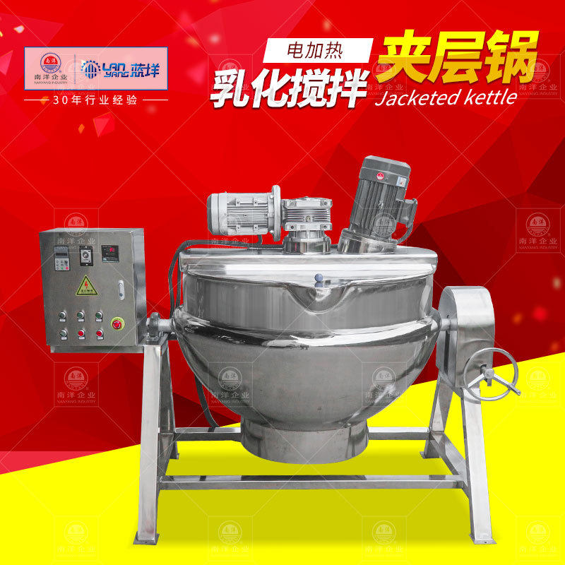 不锈钢500L搅拌乳化锅 可倾式电加热夹层锅 食品酱料乳化搅拌炒锅,清洗/食品/商业设备,汤炉/夹层锅/熬煮锅/漂烫锅,淘宝优惠券,粉丝福利购,淘宝优惠卷