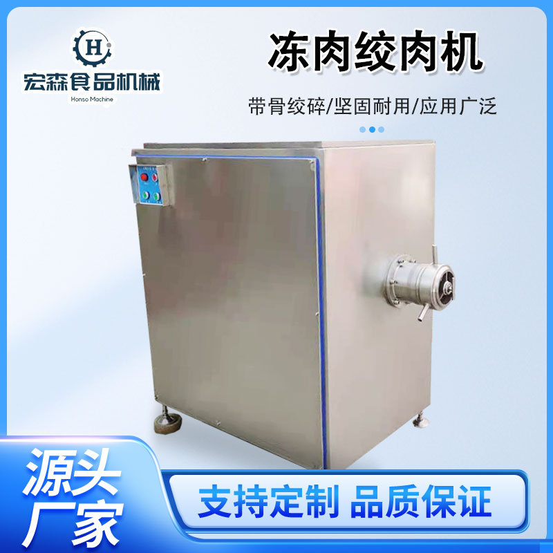 商用大型鲜肉绞肉机多功能宠物饲料食品绞肉机全自动冻肉馅绞碎机