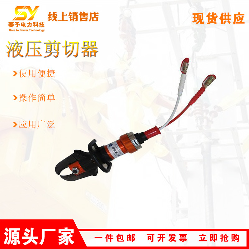 消防救援金属液压剪切器手持钢管剪断工具报废车辆拆解工具