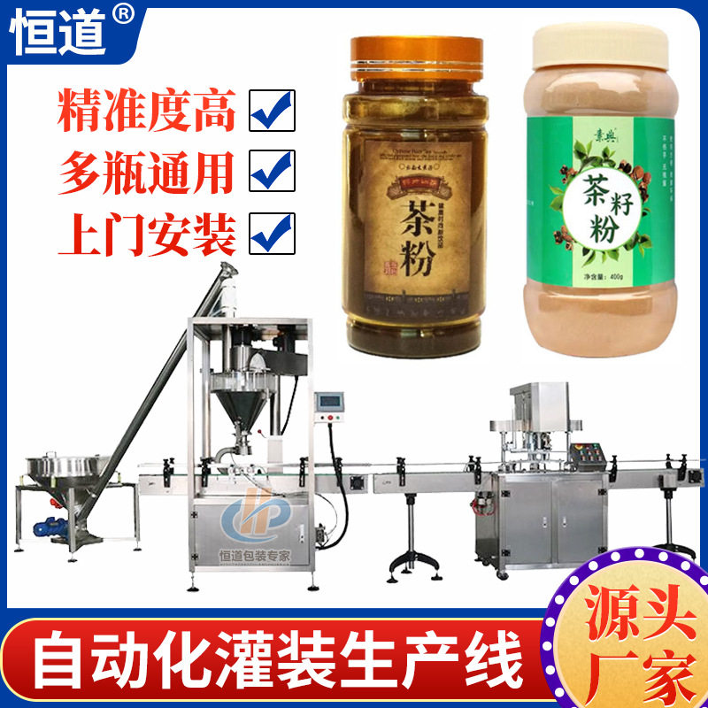 茶籽粉全自动灌装机 高速转盘式粉末罐装机 洗洁粉自动分装罐装机