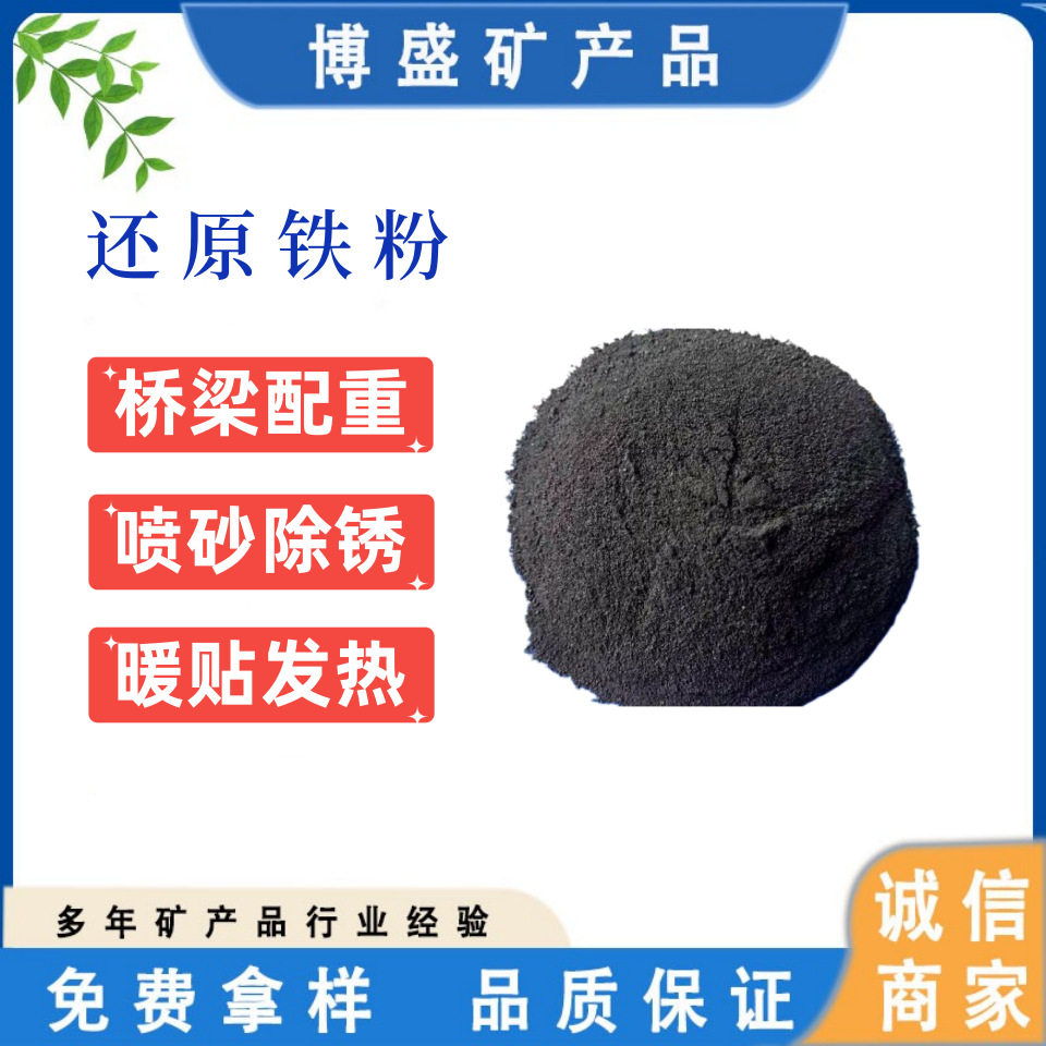 暖宝宝暖贴发热还原铁粉 冶炼喷砂除锈机械桥梁配重铁砂 生铁粉,办公设备/耗材/相关服务,沥青胶带,淘宝优惠券,粉丝福利购,淘宝优惠卷