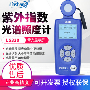 林上光谱照度计LS330高精度植物光照度测试仪照明亮度色温检测仪