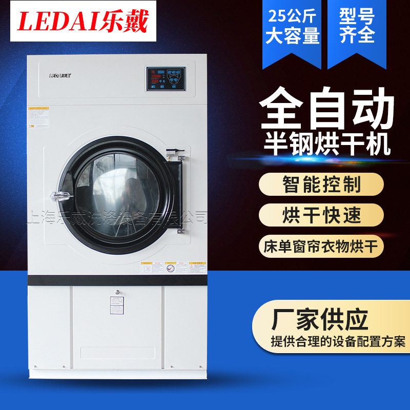 工厂定制酒店布草洗衣房设备 毛巾干衣机 床单窗帘工业大型烘干机,清洗/食品/商业设备,干洗机/洗衣店专用设备,淘宝优惠券,粉丝福利购,淘宝优惠卷