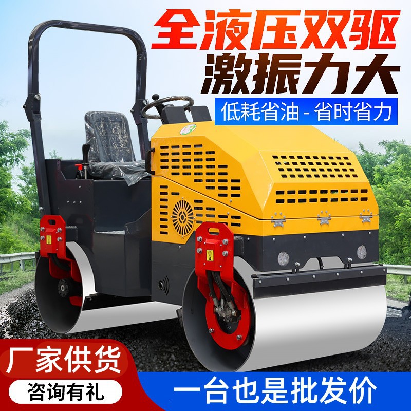 全液压压路机手扶小型震动式1吨3吨振动单轮双轮座驾2t手推压土机