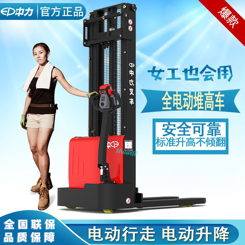 钢铁侠中力3米全自动堆垛车电动叉车EST152Z全电动堆高车升降叉车