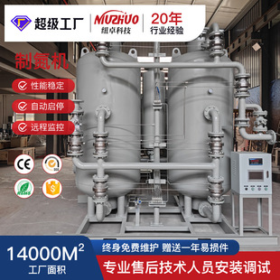 工业高纯度制氮机食品PSA撬装集装箱式变压吸附制氮设备厂可包邮