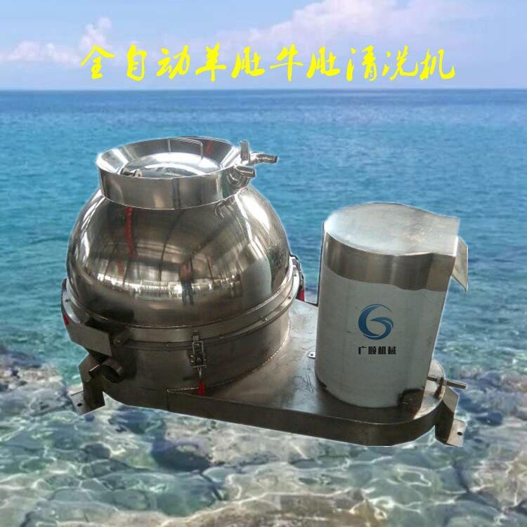 生肚烫洗去杂质 全自动洗肚机 牛羊驴马肚清洗机干净