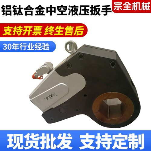 WHCD型中空液压扳手 铝钛合金液压扭矩扳手 电动扭力扳手