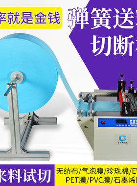弹簧送料裁切机涤纶熔喷无纺布全自动切片机不织布材料切断机现货