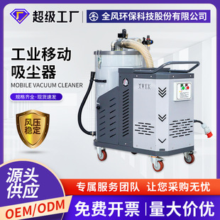 机械粉尘移动式 220V 480V高压工业吸尘器 380V 脉冲吸尘器 415V