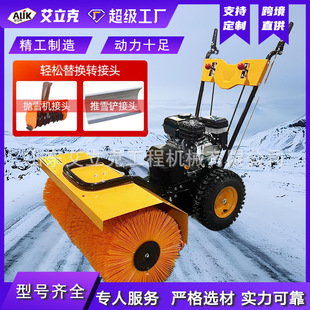 手推式扫雪机抛雪铲雪设备三合一扫雪机毛刷式冬季道路手推扫雪机